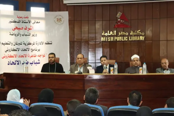 شباب ضد الإلحاد لقاء شبابي بمكتبة مصر العامة