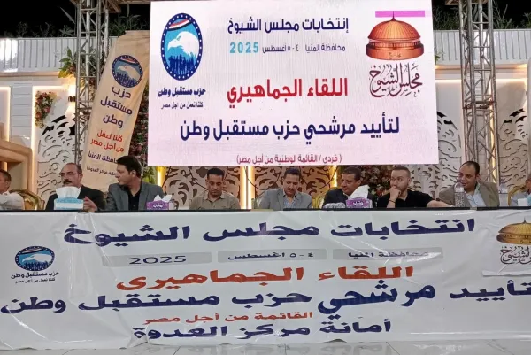 مؤتمر حاشد لدعم مرشحي مستقبل وطن بالعدوة